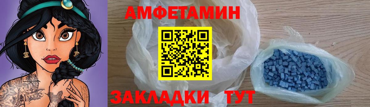 Амфетамин Premium Солнечногорск