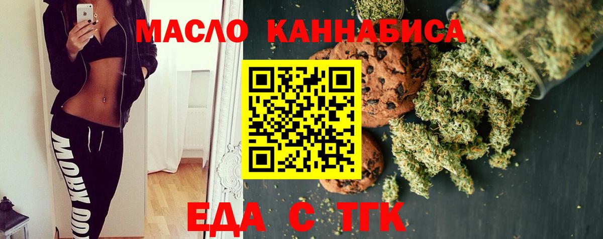 Cannafood конопля  Вход с VPN  Солнечногорск 