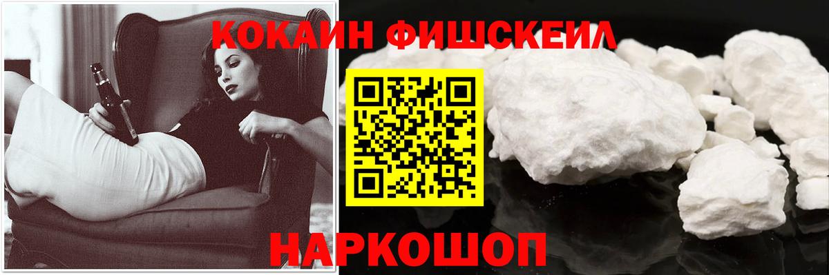 КОКАИН 99%  Вход с VPN  Cocaine Боливия  COCAIN  где купить наркотик  Солнечногорск 