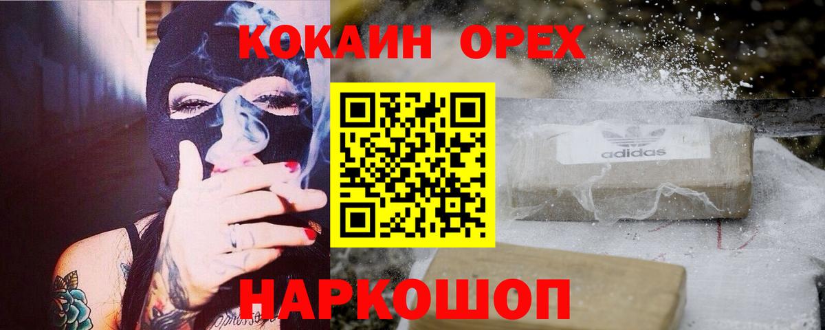 КОКАИН 99% Солнечногорск