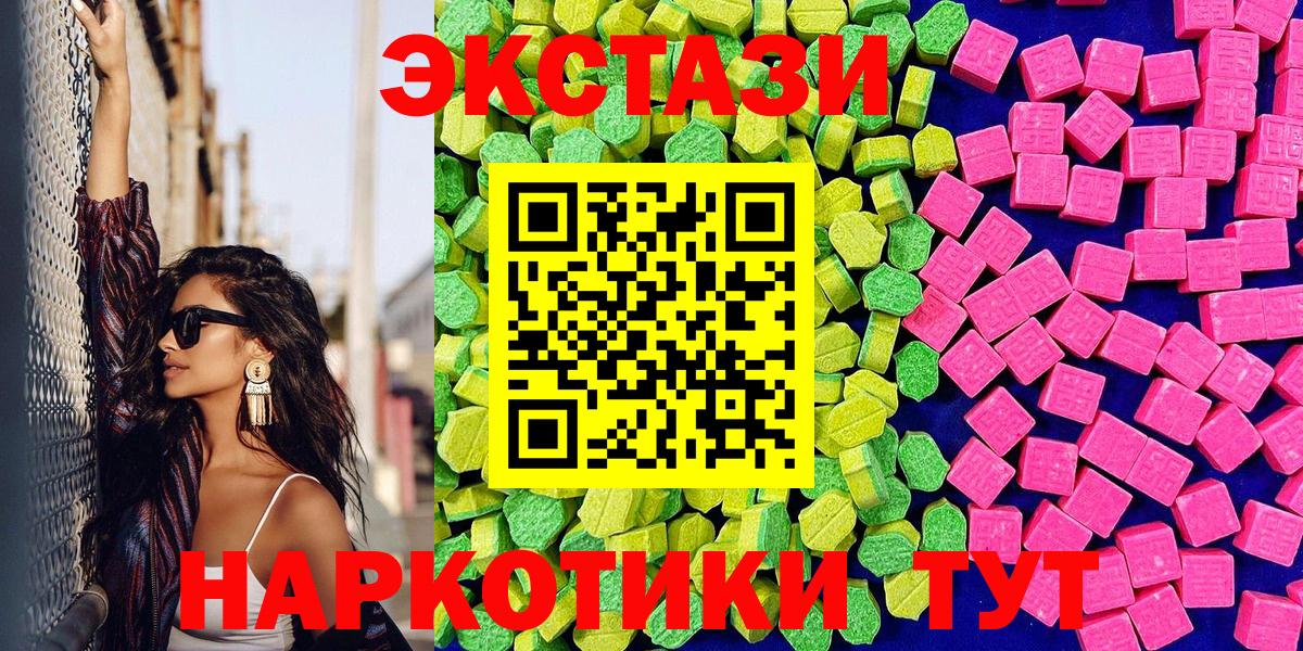 Экстази TESLA  Ecstasy 280 MDMA  Вход с VPN  ЭКСТАЗИ  Солнечногорск 