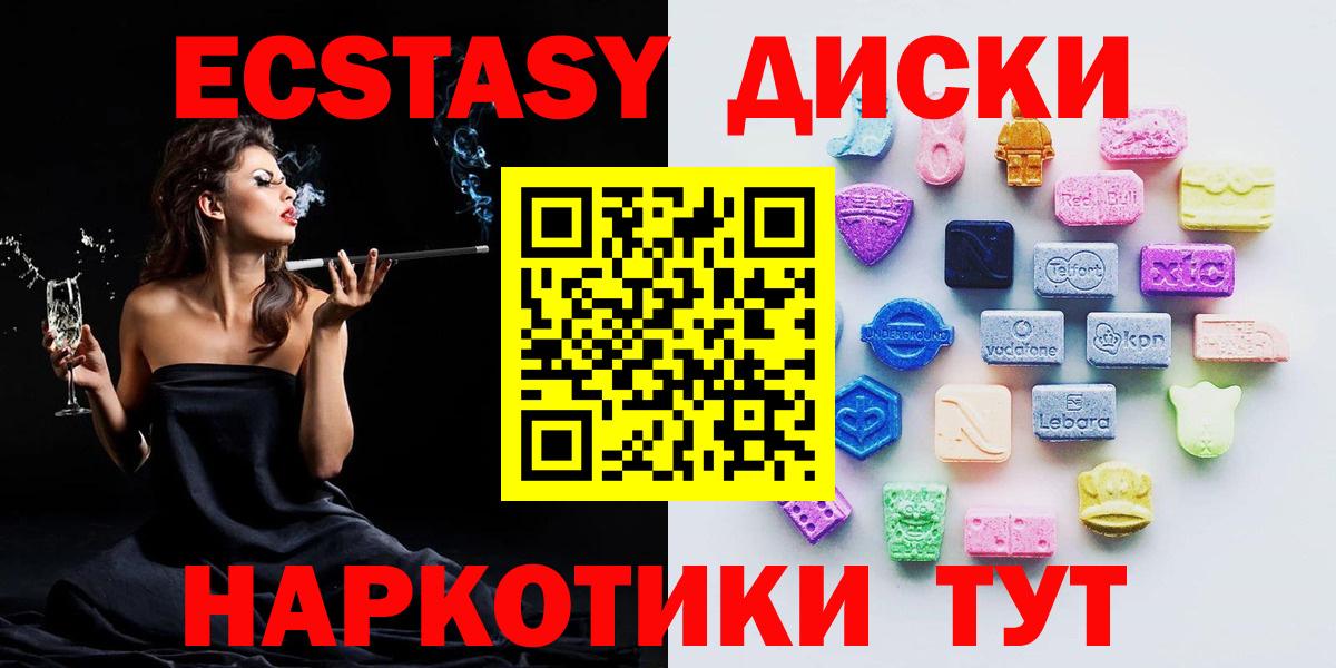Экстази TESLA Солнечногорск