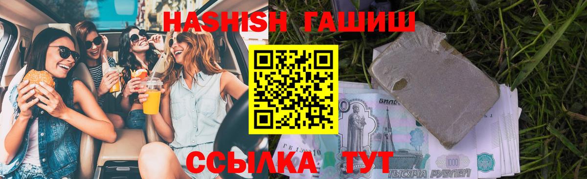 Гашиш hashish  Вход с VPN  Солнечногорск  ГАШ  Гашиш VHQ 