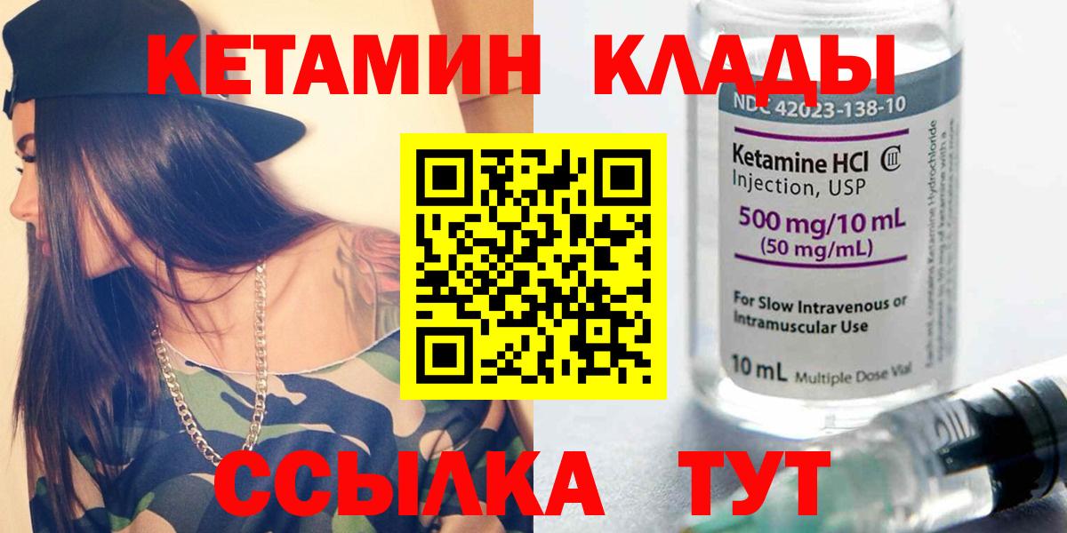 КЕТАМИН ketamine Солнечногорск
