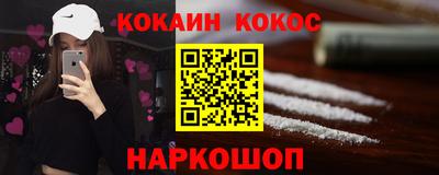 кокаин Новодвинск