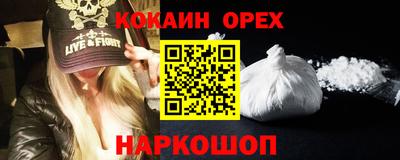 кокаин Новодвинск