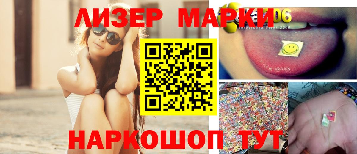 Лсд 25 экстази кислота Солнечногорск