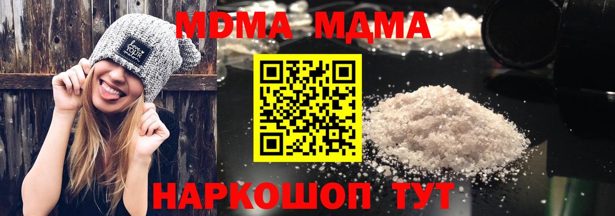 МДМА VHQ  Вход с VPN  МДМА  Солнечногорск  MDMA молли 