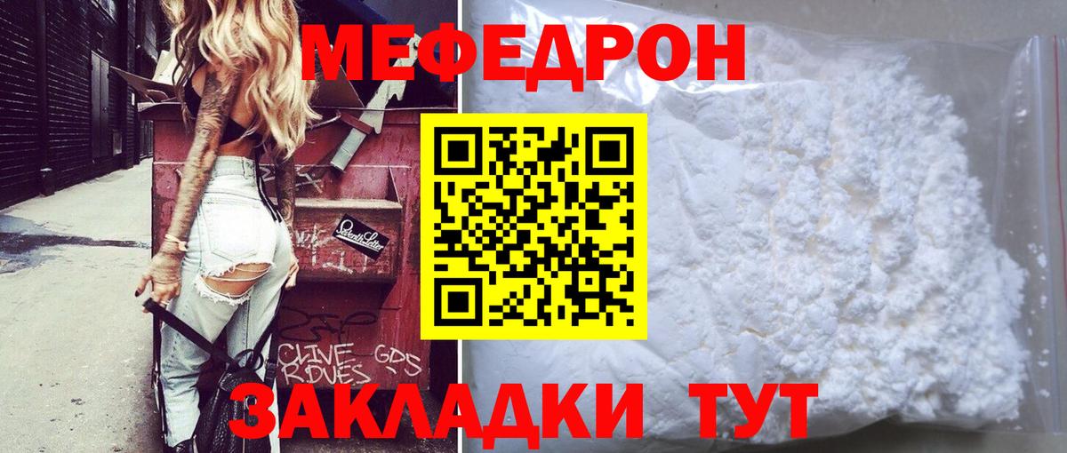 Мефедрон мука Солнечногорск