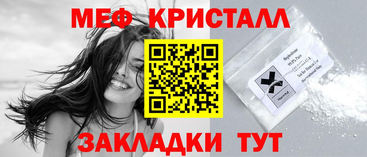 МЕФ  Меф 4 MMC  Вход с VPN    как зайти  Солнечногорск  Мефедрон мяу мяу  МЕФ 