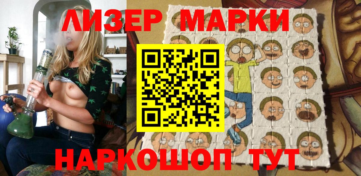 Марки 25I-NBOMe 1,8мг  Вход с VPN  Марки NBOMe  Солнечногорск 